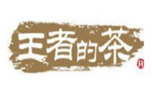 王者的茶加盟