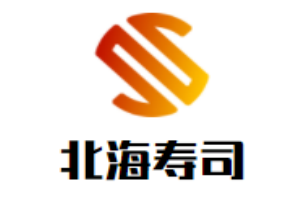 北海壽司加盟