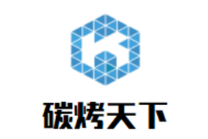 碳烤天下加盟