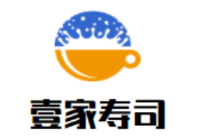 壹家壽司加盟