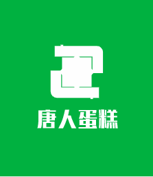 唐人蛋糕加盟