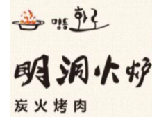 明洞火爐烤肉店加盟