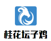 桂花壇子雞加盟