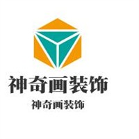 神奇畫裝飾加盟