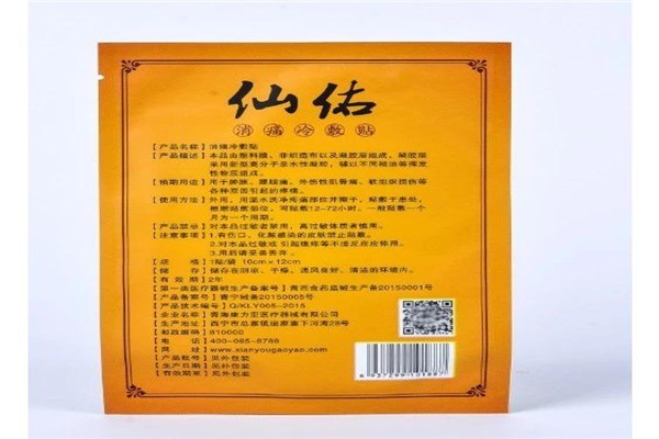 仙佑膏藥加盟
