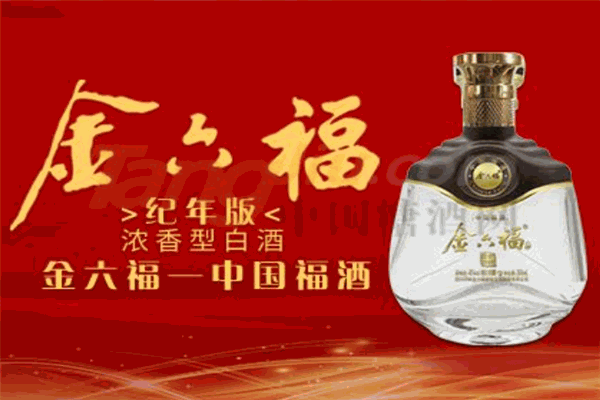 金六福酒加盟