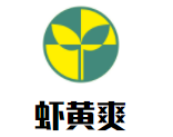 蝦黃爽小龍蝦加盟