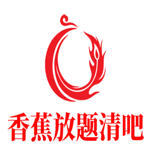 香蕉放題清吧加盟