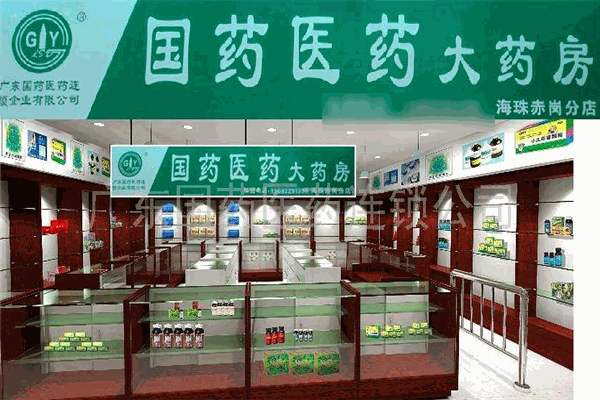 國(guó)藥醫(yī)藥加盟