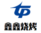 鑫鑫燒烤加盟