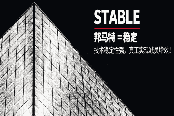 邦馬特智能售貨機加盟