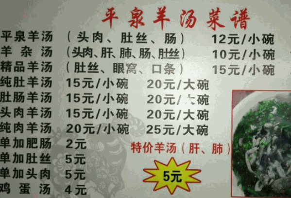 寧莊石灰窯羊肉湯