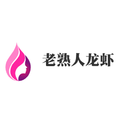 老熟人龍蝦加盟