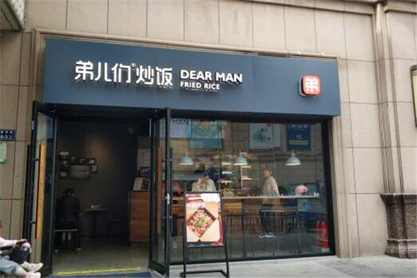 弟兒們炒飯加盟