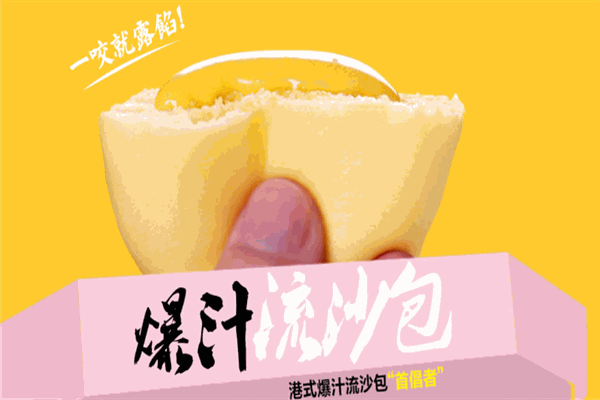 肚子里有料特色小吃加盟
