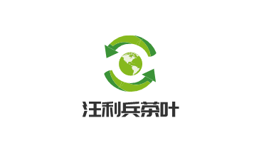 汪利兵茶葉加盟