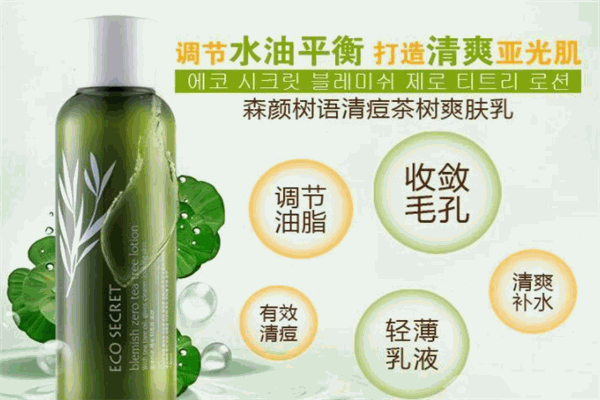 樹語植物護膚品加盟