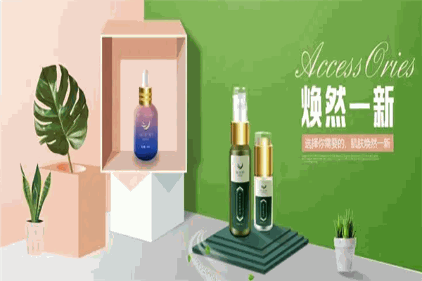 樹語植物護膚品加盟