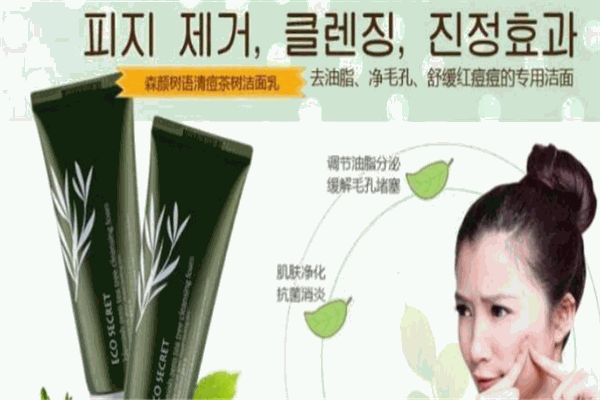 樹語植物護膚品加盟