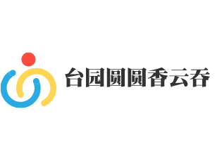 臺園圓圓香云吞加盟