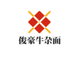 俊豪牛雜面加盟