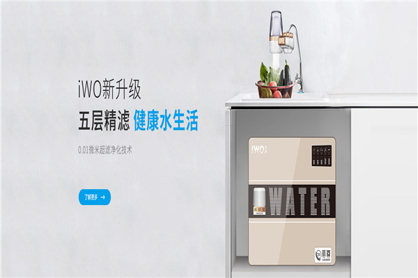 艾沃凈水器加盟