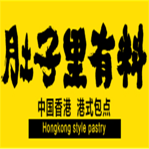 肚子里有料特色小吃加盟