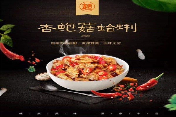 徐木南開心花蛤加盟