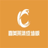 喜美萊集成墻板加盟