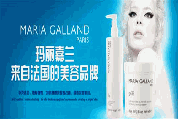 瑪麗嘉蘭護膚品加盟