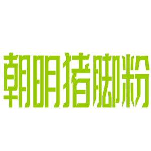 朝明豬腳粉朝明豬腳粉加盟