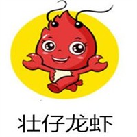 壯仔龍蝦加盟