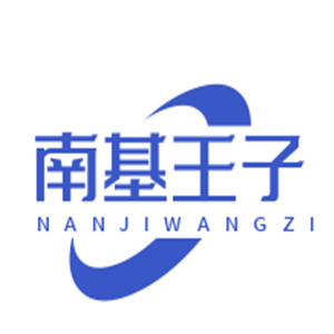南基王子飲品加盟