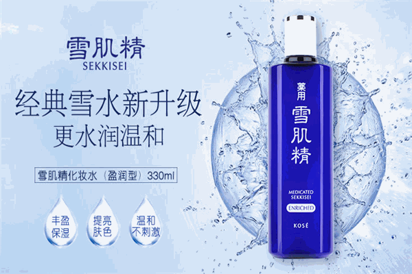 雪肌精護(hù)膚品加盟