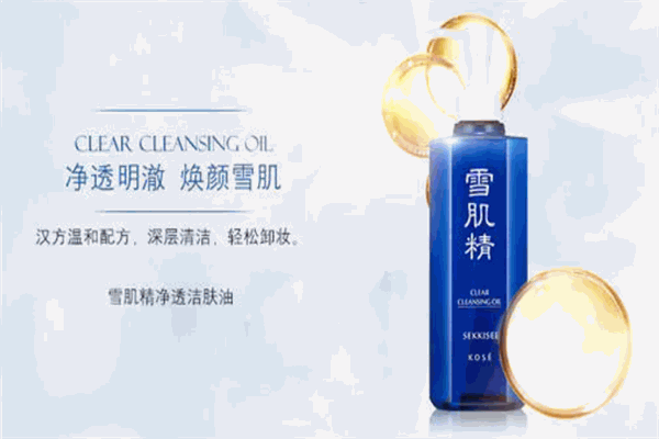 雪肌精護(hù)膚品加盟