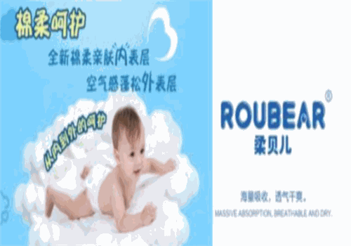 柔貝兒加盟