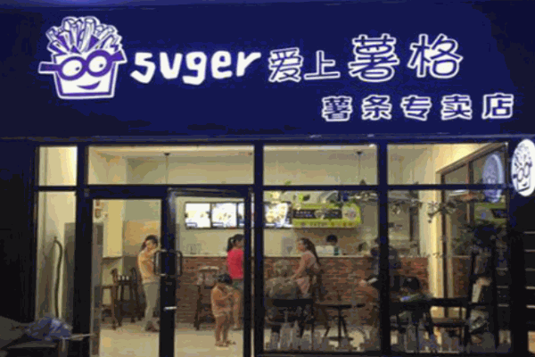 愛(ài)上薯格加盟
