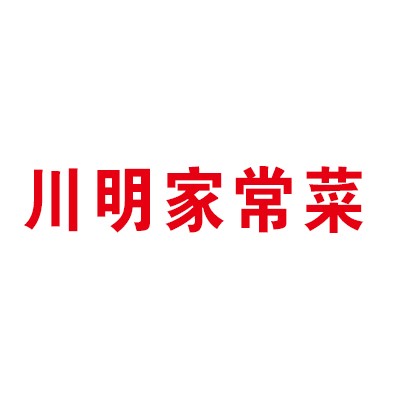 川明家常菜加盟