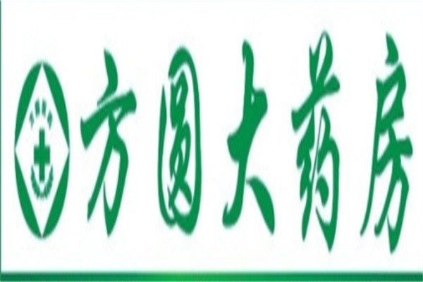 方圓大藥房加盟