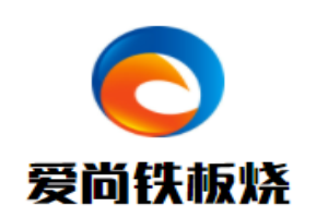 愛尚鐵板燒加盟