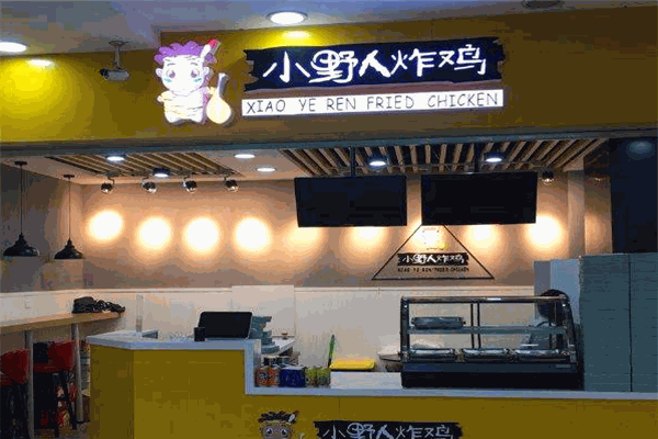 小野人炸雞加盟