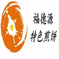 福德源特色煎餅加盟