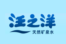 汪之洋桶裝水加盟
