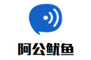 阿公魷魚(yú)加盟