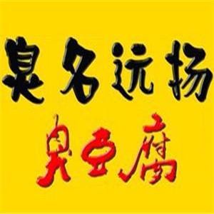 臭名遠揚臭豆腐店加盟