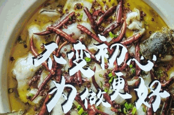 恰好魚見你酸菜魚