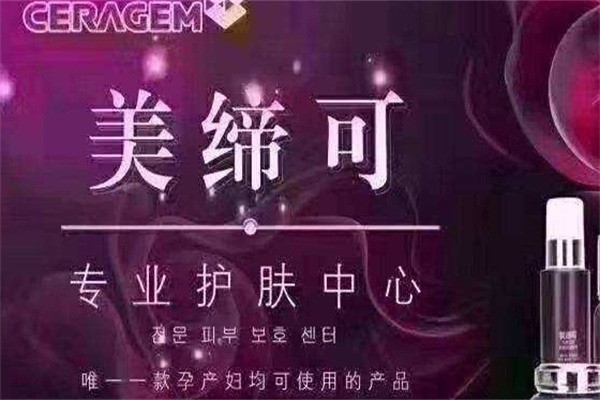 美締可美容養(yǎng)生會(huì)所加盟