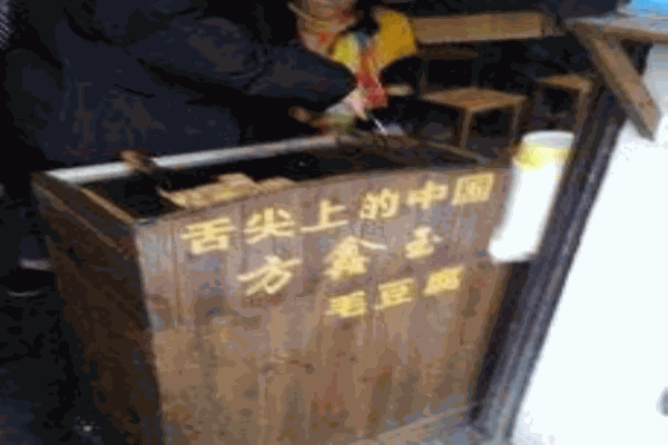方鑫玉毛豆腐加盟