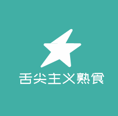 舌尖主義熟食加盟