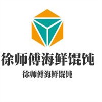 徐師傅海鮮餛飩加盟